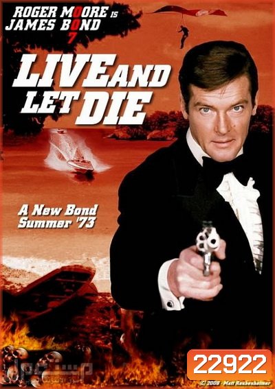 พยัคฆ์มฤตยู 007 (Live and Let Die) 1973