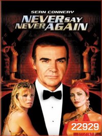 007 Never Say never again (1983) - [James Bond 007 by Sean Conerry]