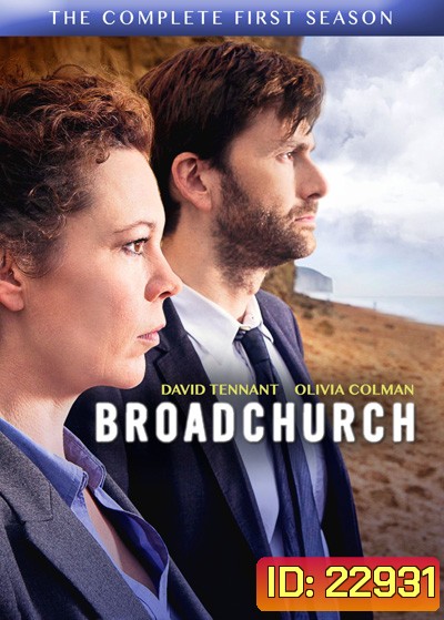 Broadchurch Season 1 : เมืองซ่อนบาป ปี 1