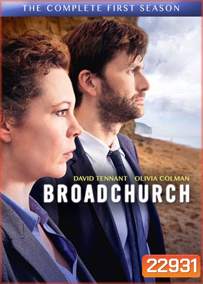 Broadchurch Season 1 : เมืองซ่อนบาป ปี 1