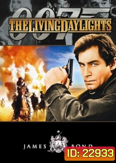 พยัคฆ์สะบัดลาย 007 (The Living Daylights) 1987 - [James Bond 007]