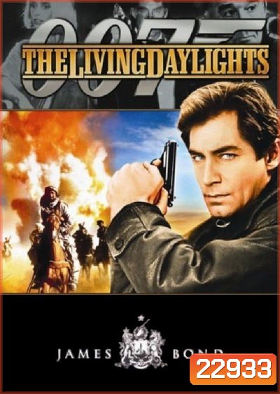 พยัคฆ์สะบัดลาย 007 (The Living Daylights) 1987 - [James Bond 007]
