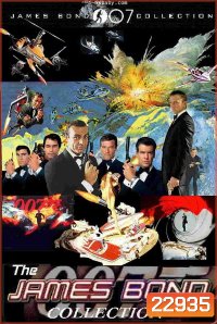 รวม 007 ทั้งหมด 17 ภาค (ฌอน คอนเนอรี่) (จอร์จ ลาเซนบี้) (โรเจอร์ มัวร์) (ทิโมธี ดาลตัน) 1962-1989