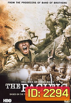 The Pacific เดอะ แปซิฟิก สมรภูมิวีรบุรุษ