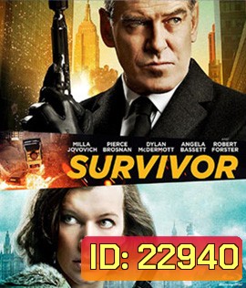 Survivor (2015) เกมล่าระเบิดเมือง
