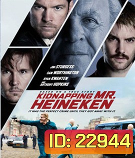 Kidnapping Mr Heineken เรียกค่าไถ่ ไฮเนเก้น