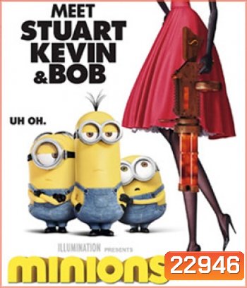Minions 1 มินเนี่ยน