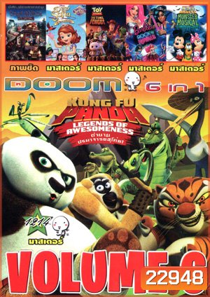 Kung Fu Panda: Legends Of Awesomeness Vol.6 , โรงแรมผี หนีไปพักร้อน 2 , Dear Sofia: A Royal Collection , Toy Story That Time Forgot , Barbie in Rock 'n Royals , Mickey Mouse Clubhouse: Mickey's Monster Musical Vol.1214
