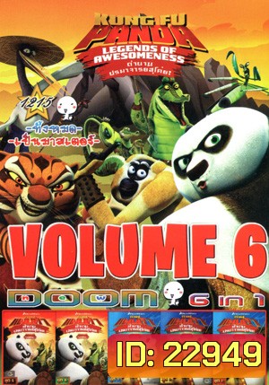 Kung Fu Panda Legends Of Awesomeness Vol.6, Kung Fu Panda Legends Of Awesomeness Vol.5,Kung Fu PandaLegends Of Awesomeness Vol.4,Kung Fu Panda Legends Of Awesomeness Vol.3,Kung Fu Panda Legends Of Awesomeness Vol.2,Kung Fu Panda Legends Of Awesomeness Vol.