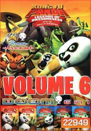 Kung Fu Panda Legends Of Awesomeness Vol.6, Kung Fu Panda Legends Of Awesomeness Vol.5,Kung Fu PandaLegends Of Awesomeness Vol.4,Kung Fu Panda Legends Of Awesomeness Vol.3,Kung Fu Panda Legends Of Awesomeness Vol.2,Kung Fu Panda Legends Of Awesomeness Vol.