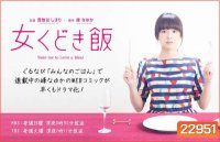 Wine Dine And Woo Me สาวนักเดท ขอชิมรัก