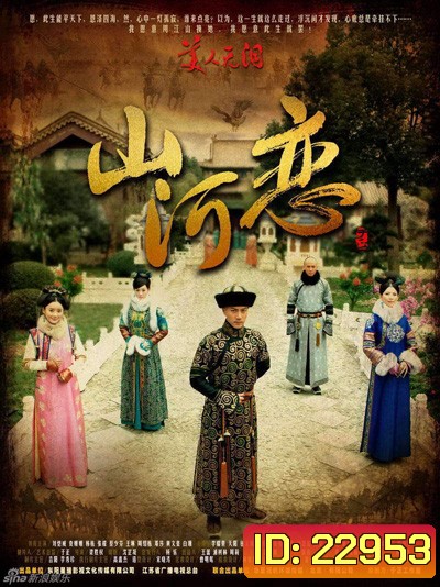จอมนางไร้น้ำตา In love with Powers