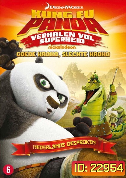 Kung Fu Panda: Legends Of Awesomeness Vol. 6 กังฟูแพนด้า ตำนานปรมาจารย์สุโค่ย! ชุด 6