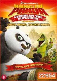 Kung Fu Panda: Legends Of Awesomeness Vol. 6 กังฟูแพนด้า ตำนานปรมาจารย์สุโค่ย! ชุด 6