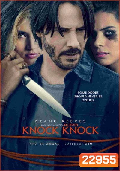 KNOCK KNOCK เปิดประตูสั่งตาย (2015)