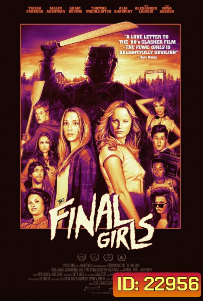 The Final Girls อีสาวคนสุดท้ายตายยาก