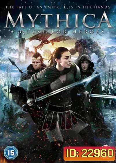 Mythica : A Quest For Heroes ศึกเวทย์มนต์พิทักษ์แดนมหัศจรรย์
