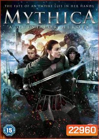 Mythica : A Quest For Heroes ศึกเวทย์มนต์พิทักษ์แดนมหัศจรรย์