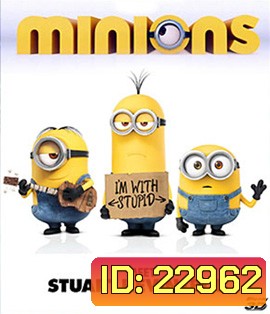 Minions 3D มินเนี่ยน 3D