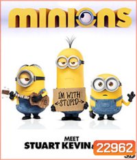 Minions 3D มินเนี่ยน 3D