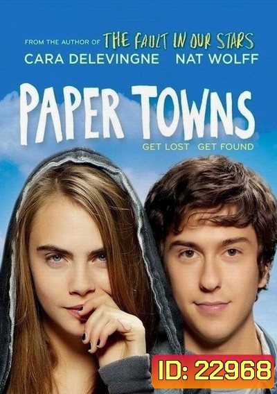 Paper Towns เมืองกระดาษ