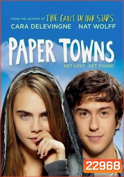 Paper Towns เมืองกระดาษ
