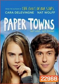 Paper Towns เมืองกระดาษ