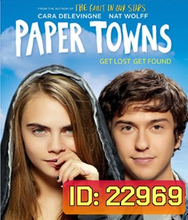 Paper Towns (2015) เมืองกระดาษ