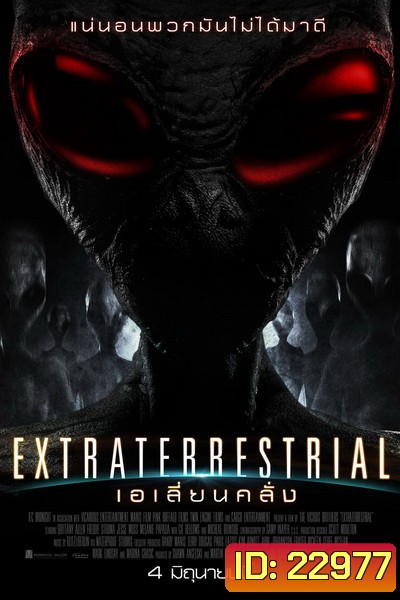 Extraterrestrial เอเลี่ยนคลั่ง