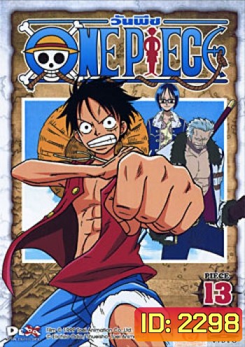 One Piece: 1st Season Piece 13 วันพีช ปี 1 แผ่น 13