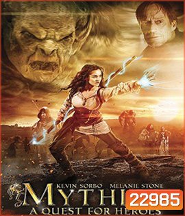 Mythica: A Quest for Heroes (2014) ศึกเวทย์มนต์พิทักษ์แดนมหัศจรรย์