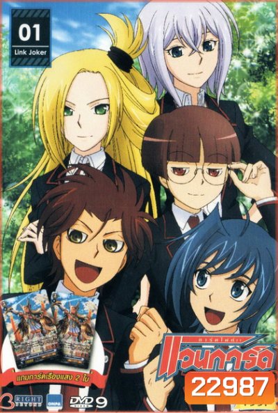 Cardfight!! Vanguard Link Joker การ์ดไฟท์ แวนการ์ด ลิงค์โจ๊กเกอร์ Link joker 01
