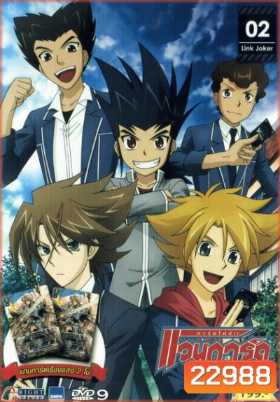 Cardfight!! Vanguard Link Joker การ์ดไฟท์ แวนการ์ด ลิงค์โจ๊กเกอร์ Link joker 02
