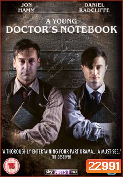 A Young Doctor's Notebook Season 1 : บันทึกลับคุณหมอ ปี 1
