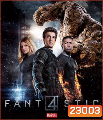 Fantastic Four (2015) แฟนแทสติก โฟร์
