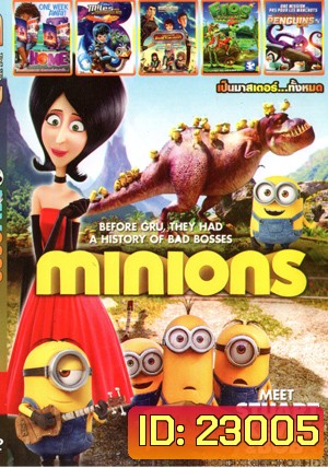 Minions , Home , Miles from Tomorrowland , Foosball มหัศจรรย์ทีมเตะทะลุมิติ , The Frog Kingdom , The Penguins of Madagascar Mo.3545