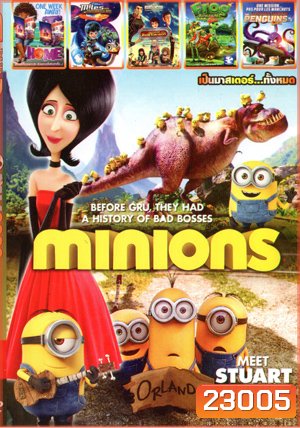 Minions , Home , Miles from Tomorrowland , Foosball มหัศจรรย์ทีมเตะทะลุมิติ , The Frog Kingdom , The Penguins of Madagascar Mo.3545