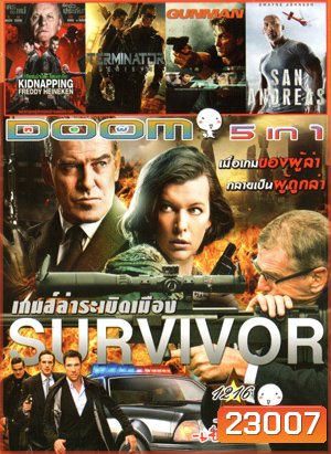 Survivor เกมล่าระเบิดเมือง , Kidnapping of Freddy Heineken , Terminator Genisys , The Gunman , San Andreas Vol.1216