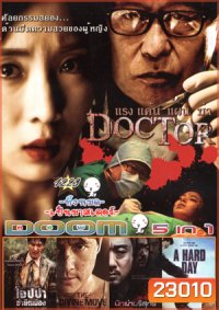 Doctor/แรง แค้น แผน ฆ่า , Gangnam Blues โอปป้า ซ่ายึดเมือง , The Divine Move , นักฆ่าบริสุทธิ์ , A Hard Day Vol.1223