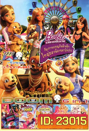 Barbie & Her Sisters in the Great Puppy Adventure , Barbie in Rock 'n Royals , Barbie in Princess Power , Barbie and the Secret Door , Barbie: The Pearl Princess , Barbie & Her Sisters in a Pony Tale Vol.1229