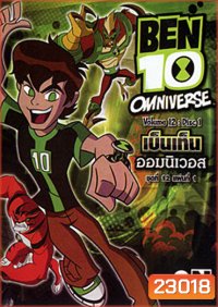 Ben 10 Omniverse Volume 12 แผ่น 1