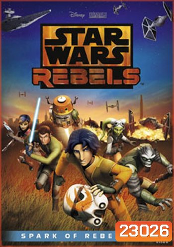 Star Wars Rebels: Spark of Rebellion ศึกกบฎพิทักษ์จักรวาล