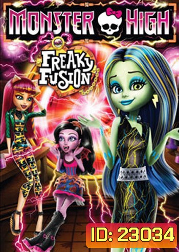 MONSTER HIGH: FREAKY FUSION มอนสเตอร์ไฮ อลเวงปีศาจพันธุ์ใหม่