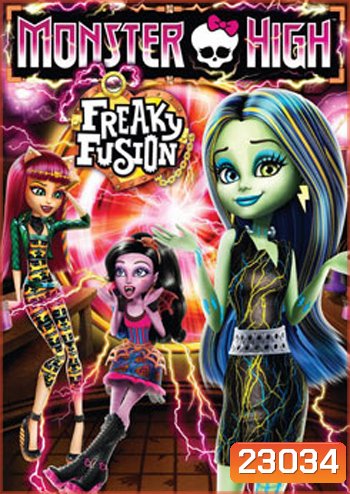 MONSTER HIGH: FREAKY FUSION มอนสเตอร์ไฮ อลเวงปีศาจพันธุ์ใหม่