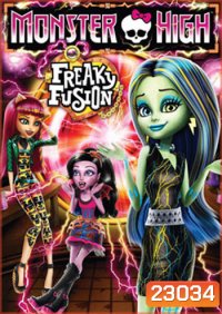 MONSTER HIGH: FREAKY FUSION มอนสเตอร์ไฮ อลเวงปีศาจพันธุ์ใหม่