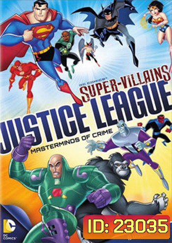 DC Supervillains Justice League : Masterminds of Crime จัสติซ ลีก รวมพลวายร้ายมหากาฬ
