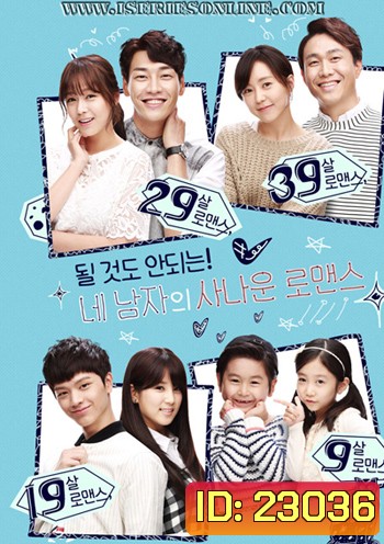 อาถรรพ์รักคุณชายหมายเลข 9 Plus Nine Boys