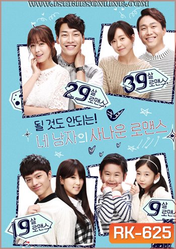 อาถรรพ์รักคุณชายหมายเลข 9 Plus Nine Boys