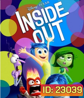 Inside Out (2015) มหัศจรรย์อารมณ์อลเวง