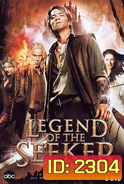 Legend of the Seeker อภินิหารตำนานแห่งผู้ล่า ปี 2